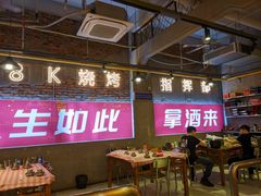 -98K烧烤(顺外路店)
