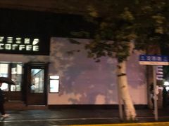 门面-VESH COFFEE(定西路店)