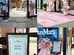 -砂之船奥莱(南京江宁店)