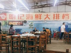 大堂-明记海鲜大排档(巽寮湾店)