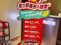 -海底捞火锅(龙湖金沙天街店)