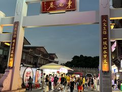 -东西巷