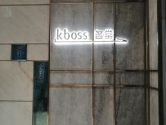-堂会·KTV·自助餐·团建聚会(天河店)