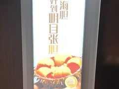 -常鲜楼常来尝鲜海胆馆(星海店)