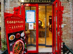 门面-捷信牛奶甜品世家(五道口店)