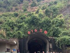 -816工程景区