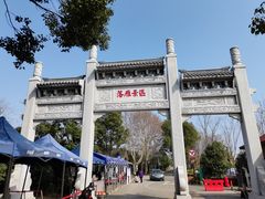 -东湖落雁景区