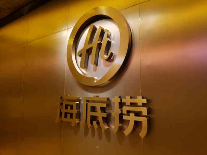 海底捞火锅(长沙印象汇店)-"第二次来这家海底捞 以前都是在黄兴广场