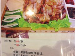 -肘子酥·天津菜·特色捞面(德云社店)