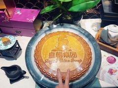 -皇朝会.经典传统粤菜(外滩店)