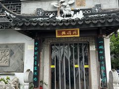 -同得兴 Since·1995 传统苏式面馆(十全街店)