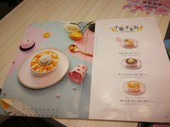 -满记甜品(优客百盛店)
