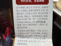 -百年神厨·地道川菜(清江西路店)