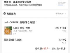 -LAB COFFEE来杯咖啡(浦仓路店)