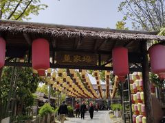 -董永七仙女文化园