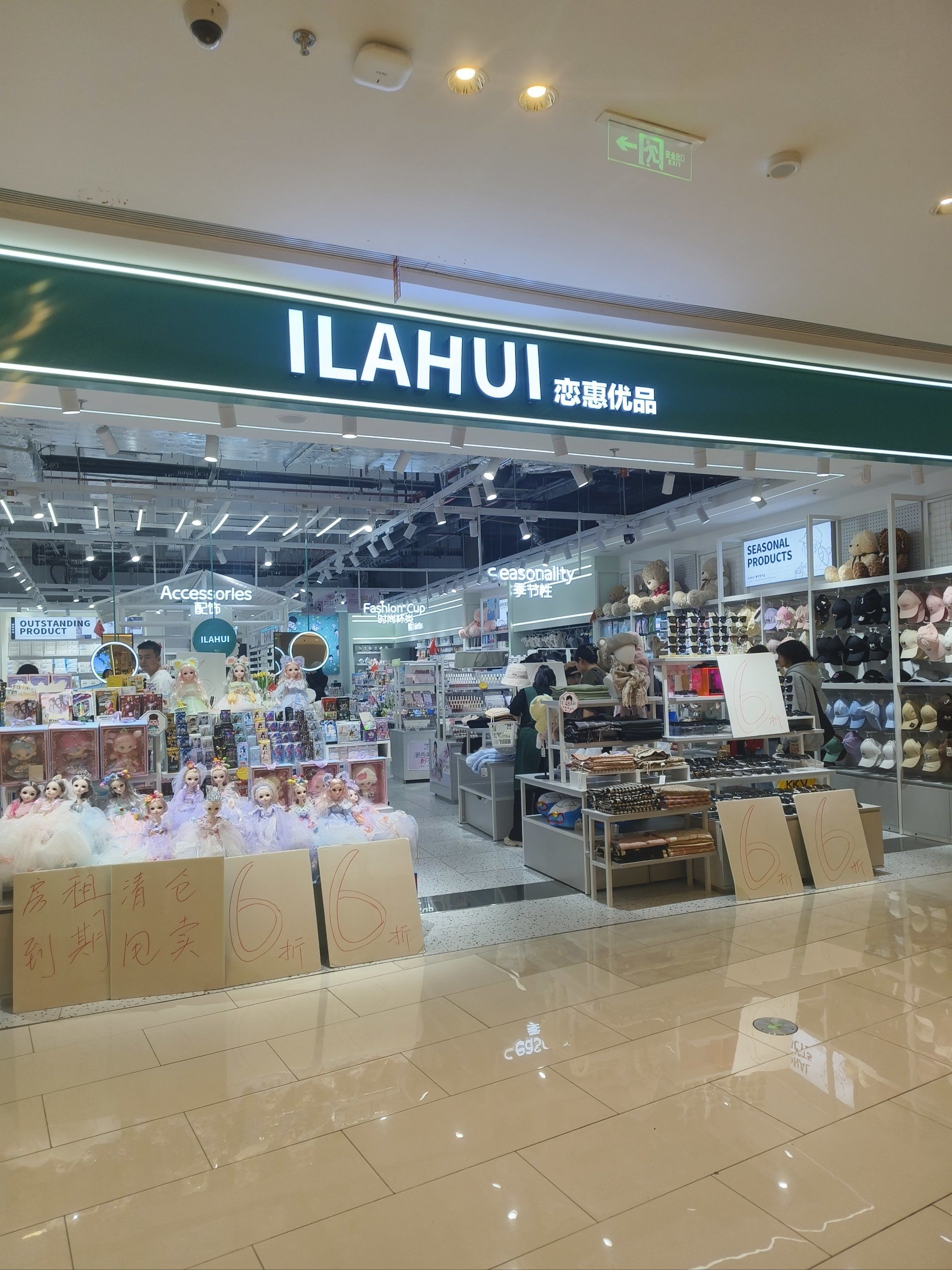 吾悦广场里面百货店清店全场6折
