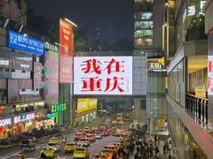-观音桥步行街
