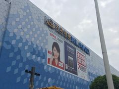 -万达广场(金堂店)