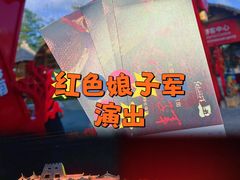 -三亚红色娘子军演艺公园景区