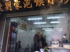 -老刘家泡馍·陕西老字号(钟楼广济街店)