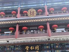 -北京前门大栅栏