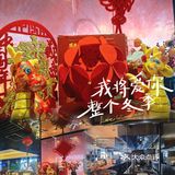 悠唐皇冠假日酒店C6自助咖啡厅，自助餐之尊享体验。