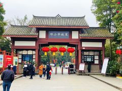 -邓小平故里