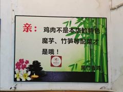 -黑竹香鸡(营和巷店)