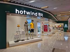 -hotwind热风(丽影广场店)