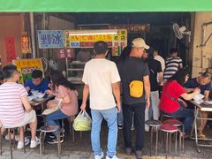 -北港圆仔汤