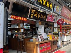 -闽宗·闽台肠粉(文青一店)