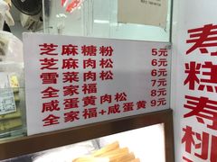 -上海虹口糕团食品厂(茂名路店)