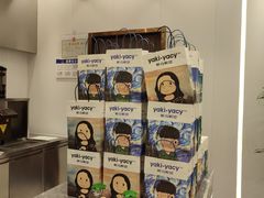 -雅克雅思(纱帽河店)