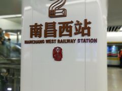 -南昌西站(地铁站)