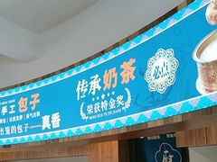 -蒙亨·手把肉·蒙古包文化主题餐厅(天恒广场店)