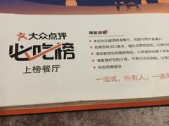 -贯贯吉·清真餐厅(浙江中路店)