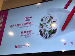 -客临百思德·东北特色馆(龙湖时代天街店)