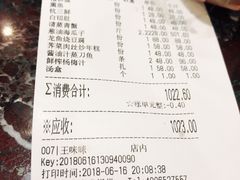 账单-钱塘花园·宁波菜