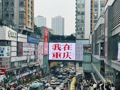 -观音桥步行街