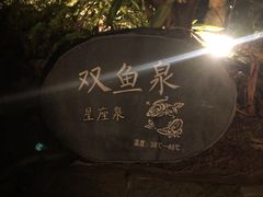-清远熹乐谷温泉度假酒店