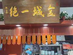 -古觉面片(凤城五路兴盛园店)