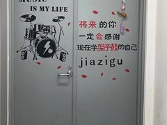 -骨头音乐Bone Music·架子鼓·小军鼓·打击乐(花木校区)
