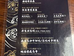 -矶野水产(澳门逸园中心店)