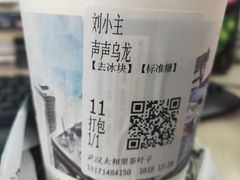 -茶颜悦色(花园道店)