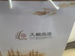 -天顺渔港·海景餐厅(星海广场店)