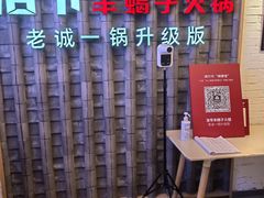 -浩爷羊蝎子火锅(双榆树店)