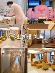 点击看大图 -诗安嘉康月子中心(金阳店)