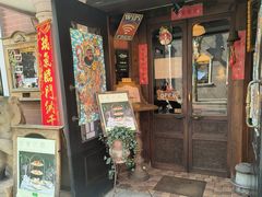 -古董花园(思南路42弄小区店)