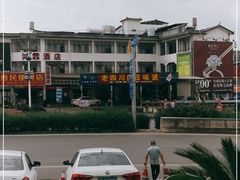 -丽江三义国际机场