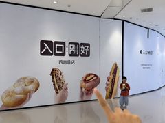 -首开·龙湖成都西宸天街